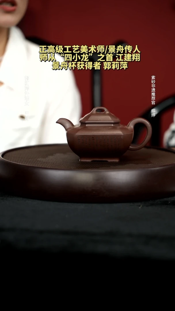 茶壶紫砂37景舟底槽清八方正气340cc