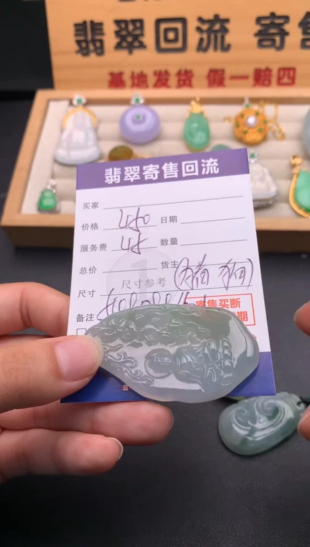 颈饰未镶嵌翡翠10146101