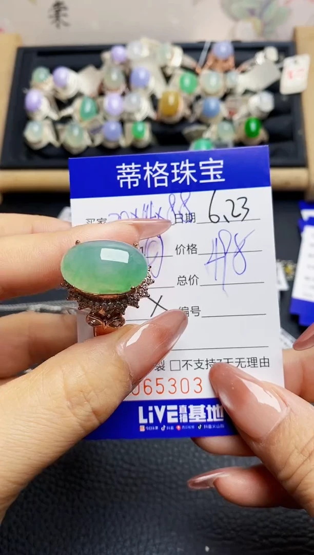 翡翠戒指未镶嵌铜拖5303