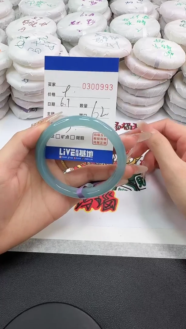 玛瑙/玉髓手镯未镶嵌0993