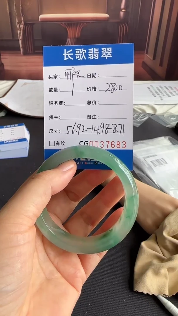 石英质玉（非洲翠）未镶嵌颈饰00007683