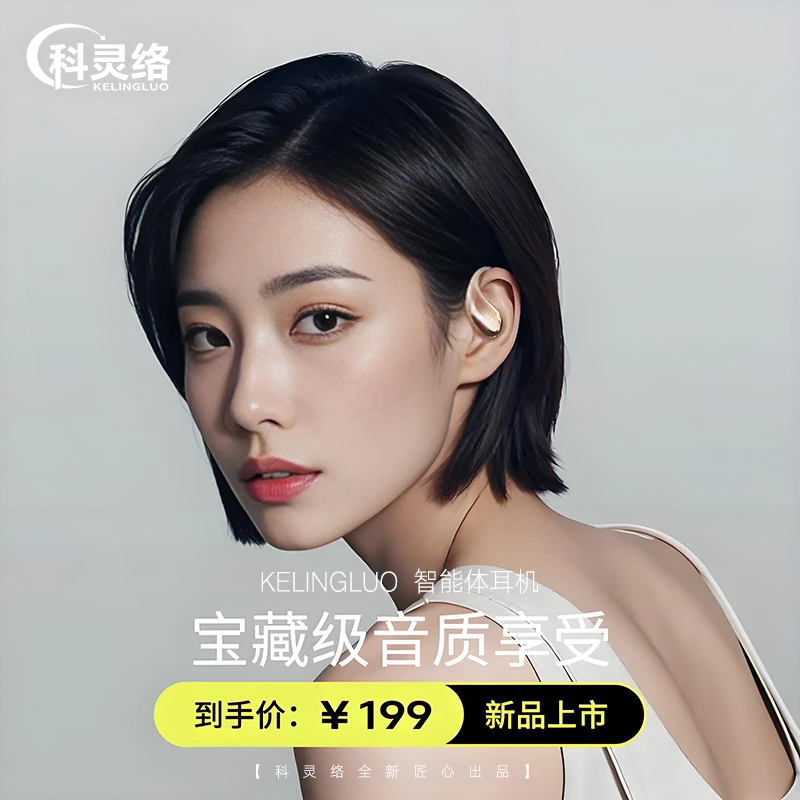 【支持双AI智能】语音控制挂耳式蓝牙耳机超长续航智能降噪AI翻译