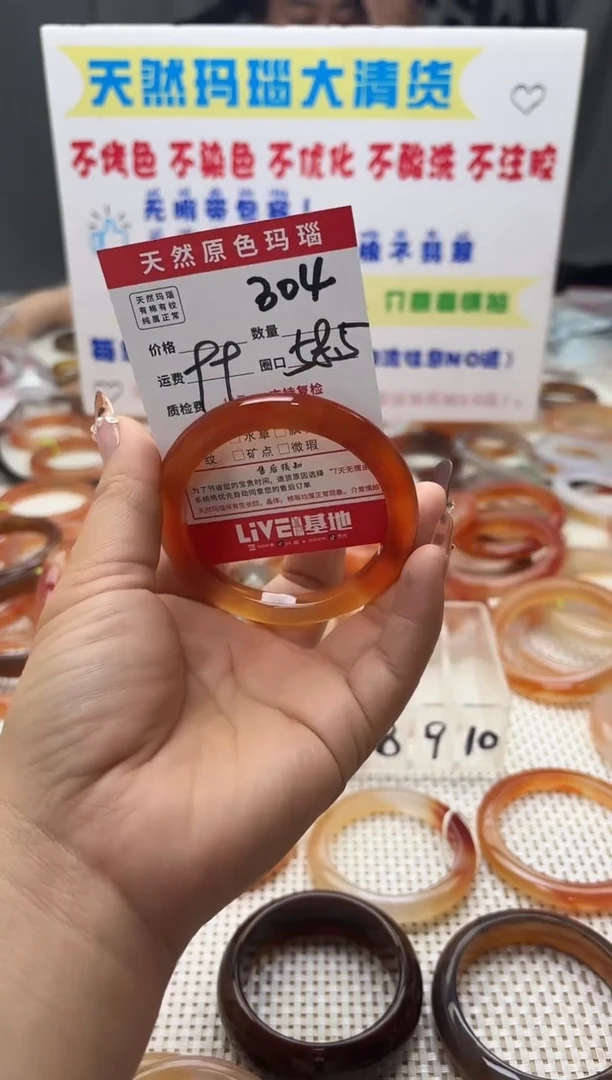 手镯玛瑙/玉髓未镶嵌广*阁304