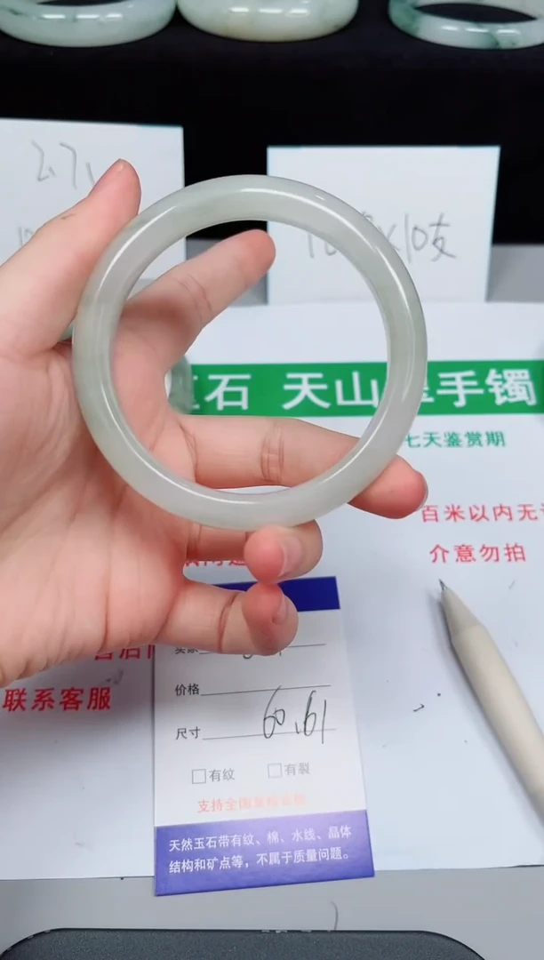 石英质玉手镯未镶嵌661-60/61