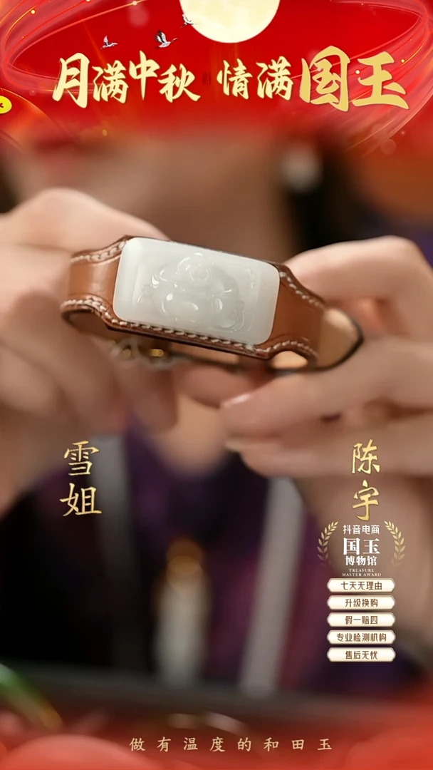 未镶嵌手链和田玉白玉手牌