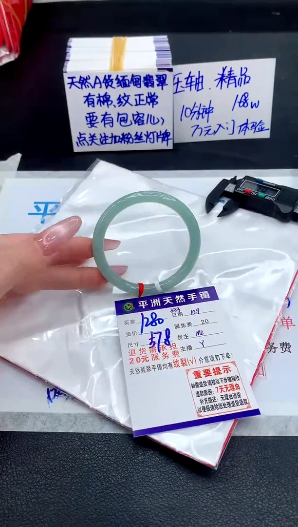 未镶嵌手镯翡翠111111111