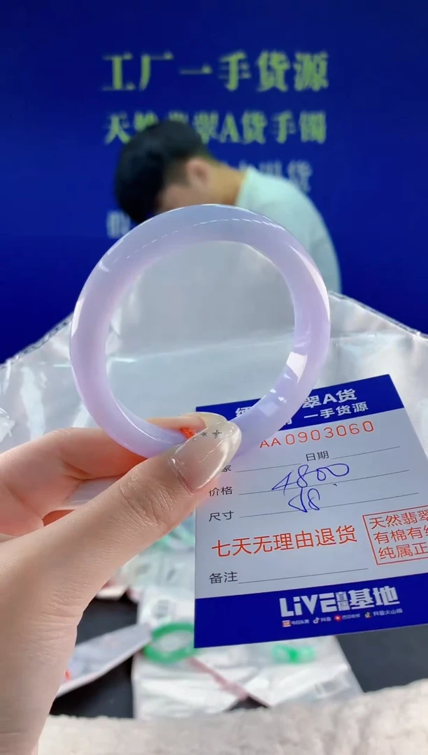 未镶嵌手镯翡翠60