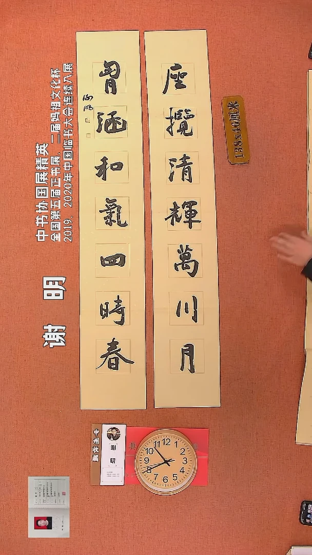 【闪购商品】书法128         谢明书法作品