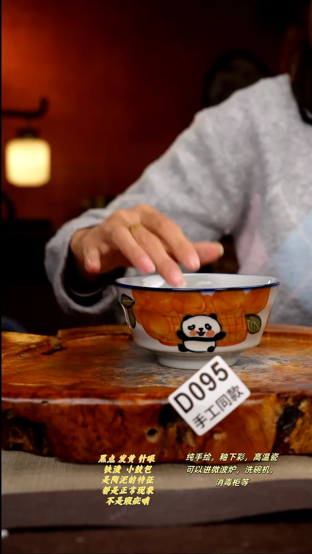 其他D095陶然集器瓷器