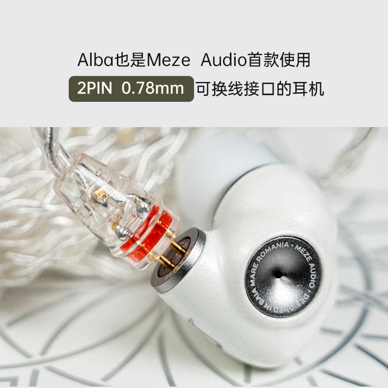 MEZEANTONIO 梅泽Alba 爱尔伯单动圈HIFI高保真有线入耳式耳机