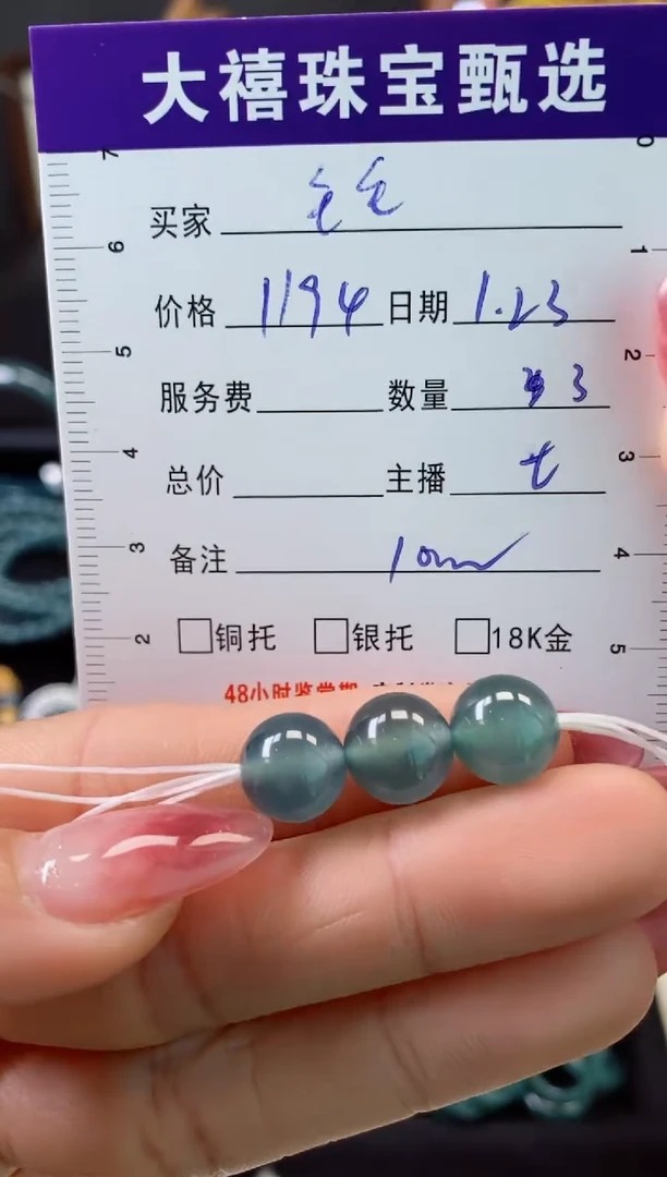 【闪购商品】翡翠颈饰未镶嵌0632437958