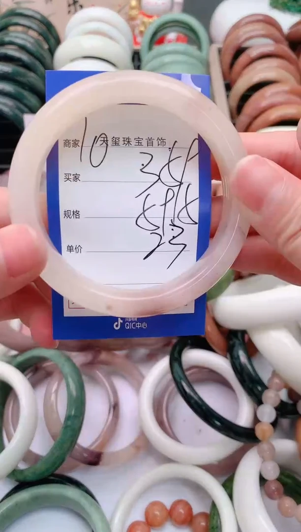 石英质玉手镯未镶嵌359