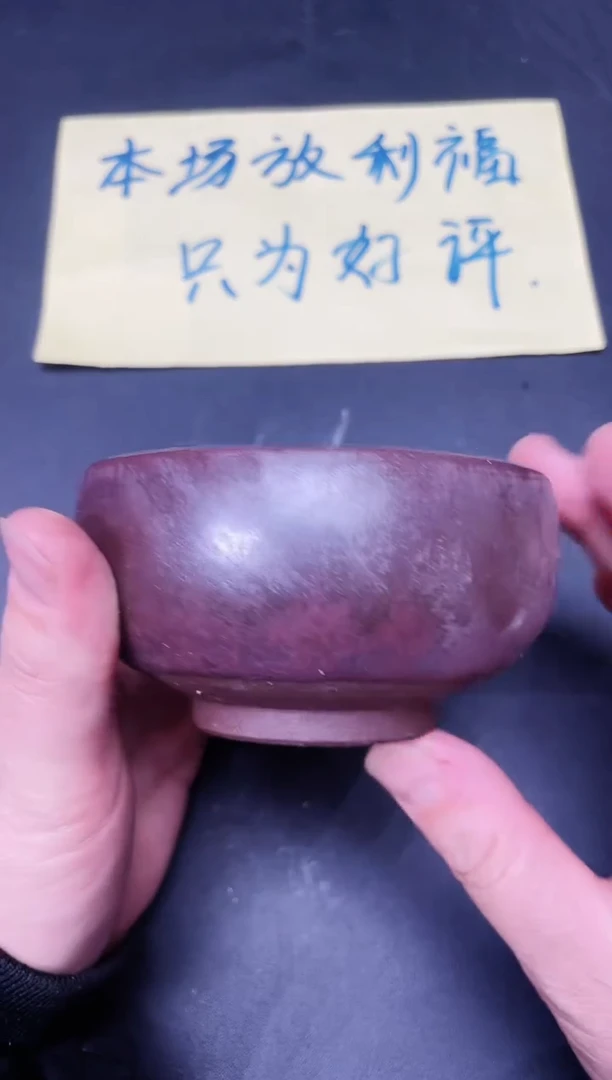 【闪购商品】茶盏47微瑕