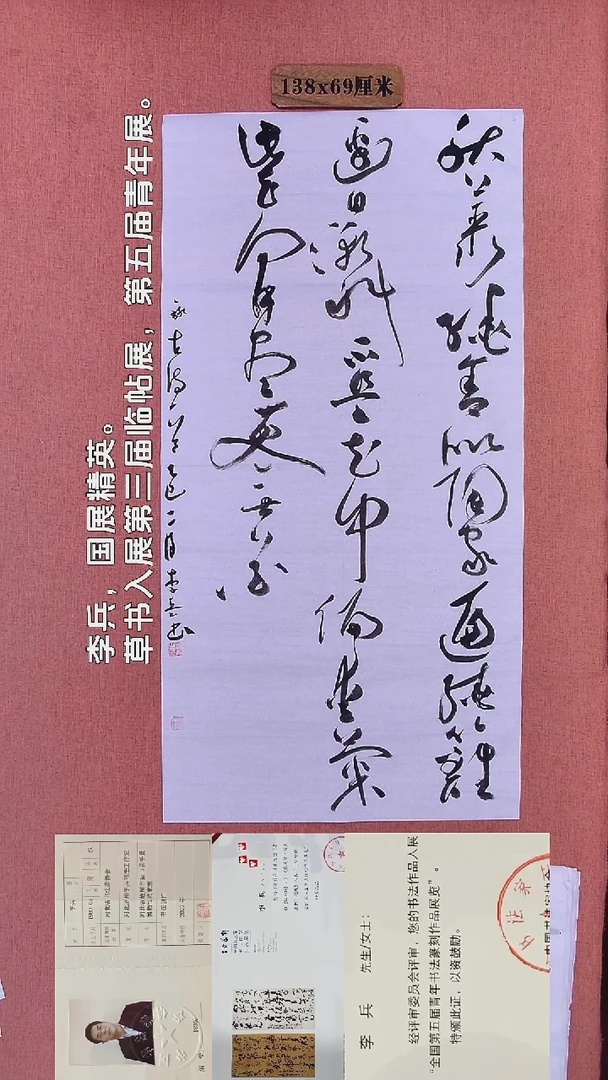 书法24        李老师书法作品