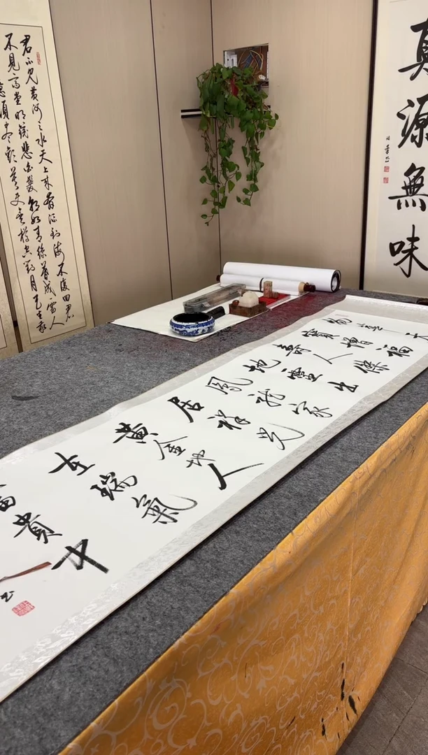 书法任老师 物华天宝