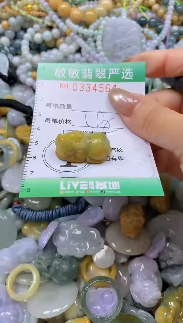 颈饰未镶嵌翡翠闪购0334564多样性发其一