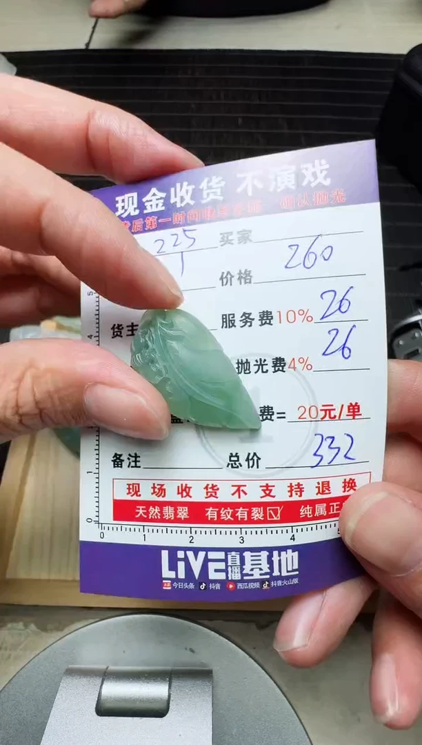 【闪购商品】定制翡翠未镶嵌0548663739