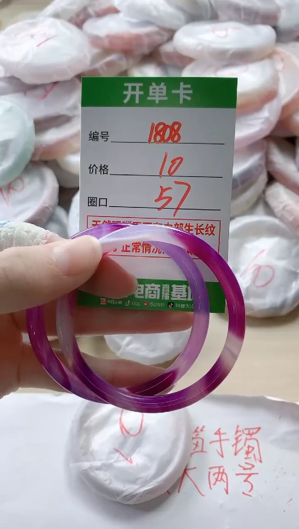 【闪购商品】玛瑙/玉髓手镯未镶嵌1808