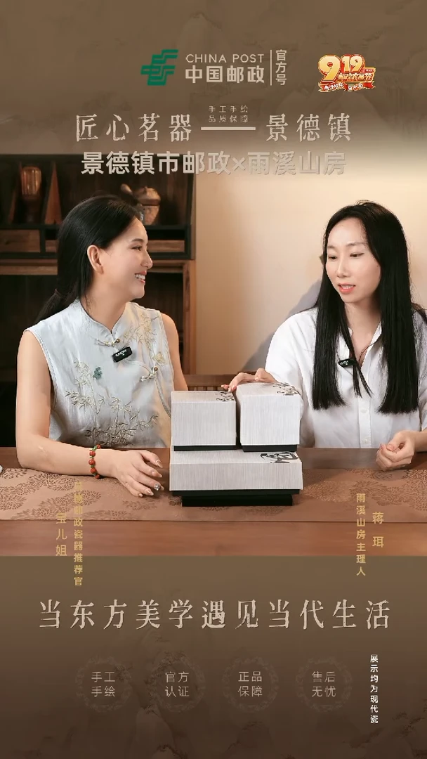 景德镇邮政专属链接@@@JD410+JD432+JD433