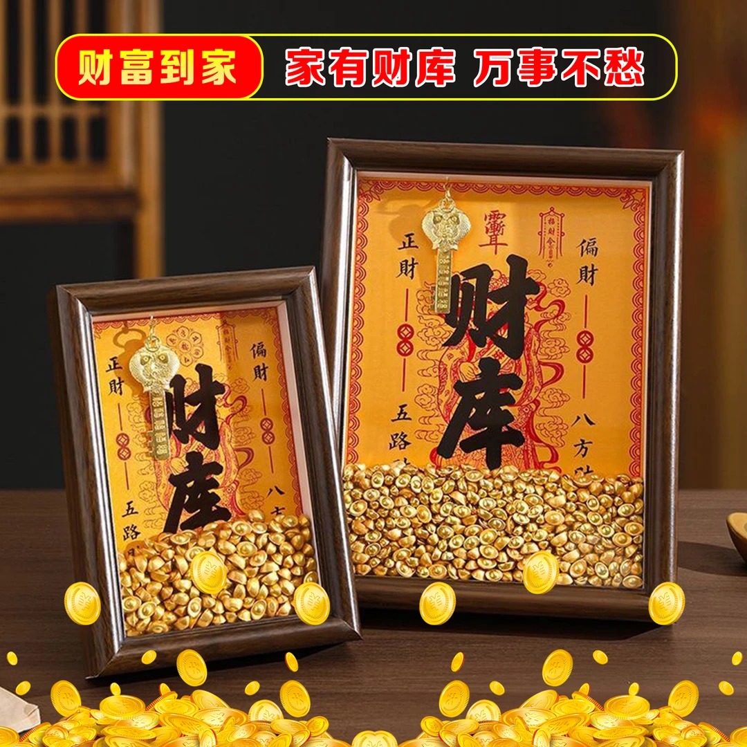 【师傅推荐】开金库财神财库相框黄铜办公室摆件十二生肖钥匙小物件