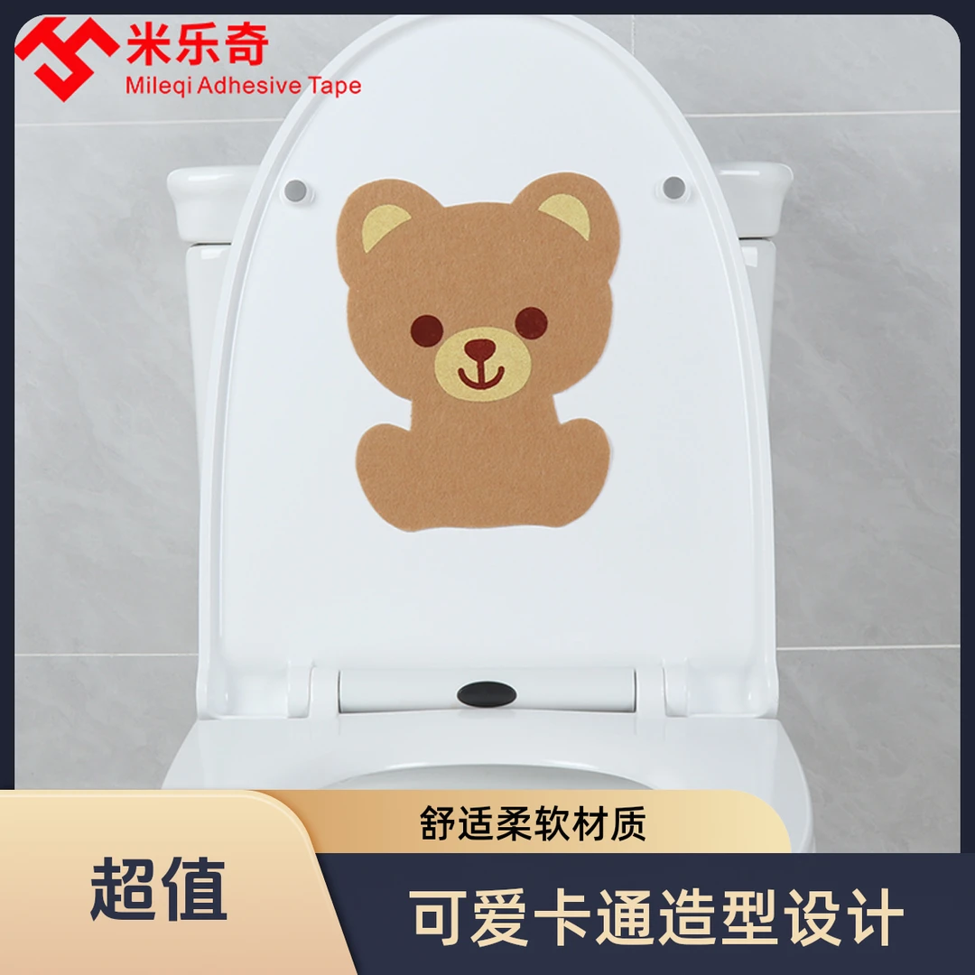 马桶除臭贴自粘式去异味留香装饰贴卫生间厕所防水卡通消臭贴新款