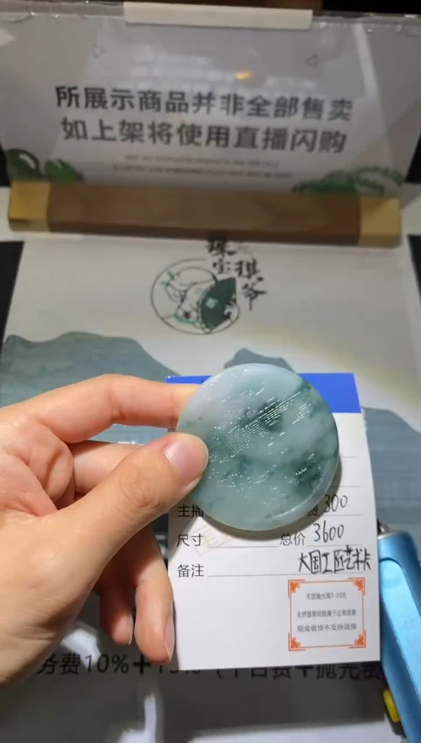 未镶嵌定制翡翠-毛货不退不换-