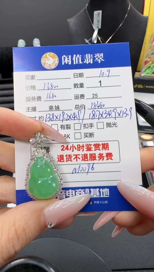 吊坠(不含链)18K金镶嵌翡翠翡翠吊坠