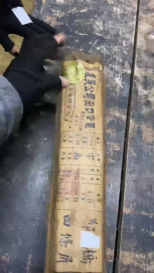 《时光机百货商行》郑老头四条屏