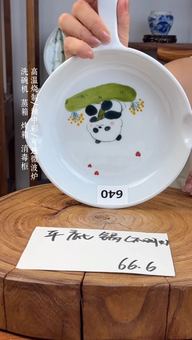 瓷片国韵瓷坊-手工手绘平底盘640熊猫
