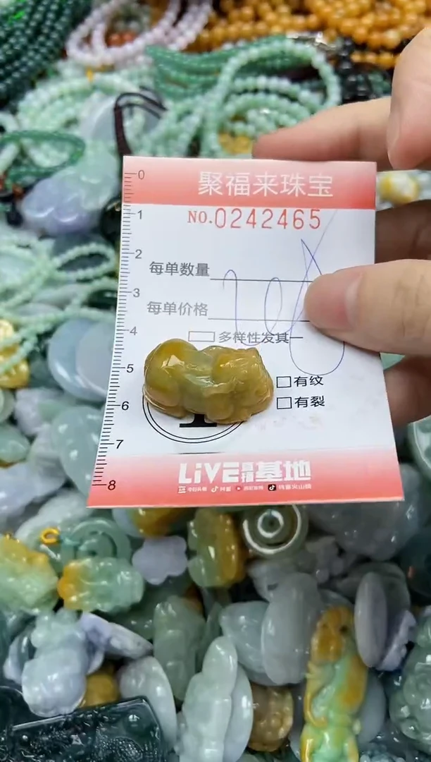 未镶嵌挂件翡翠闪购0242465