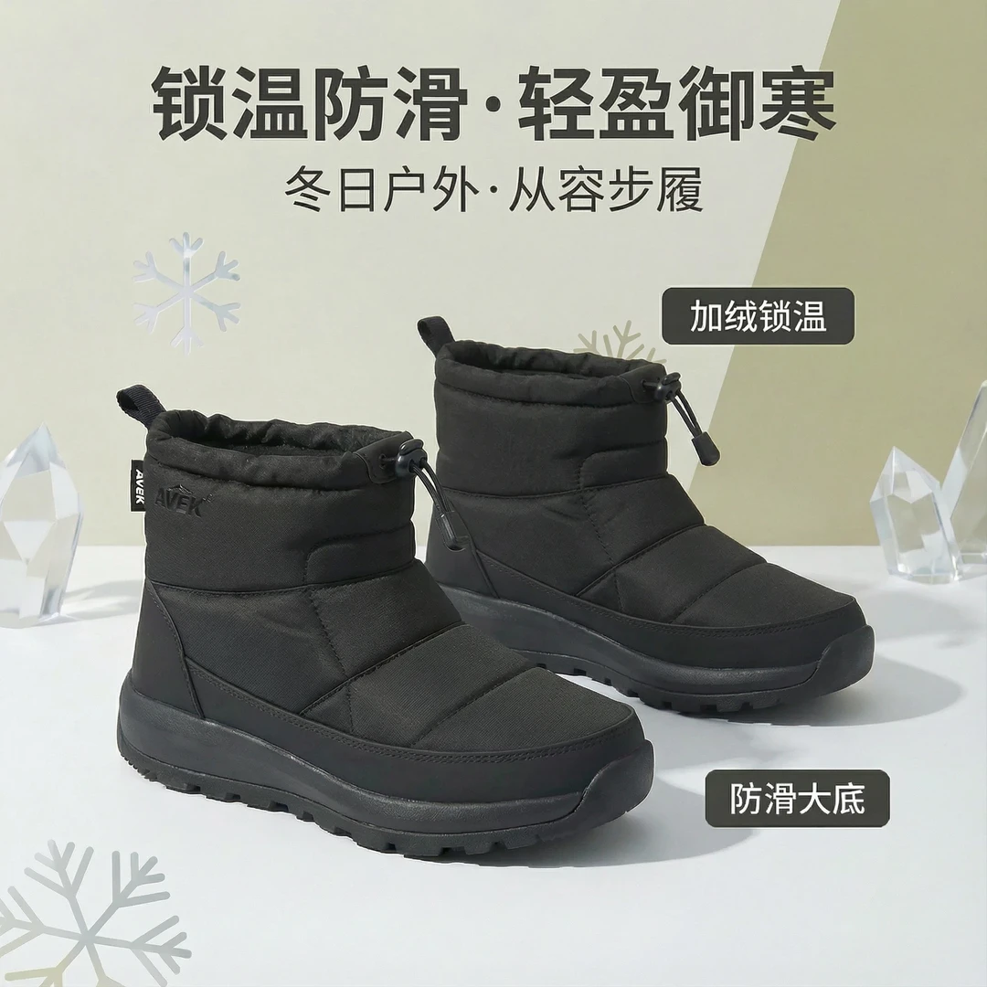 Avek25年新品冬季户外-40℃耐寒全鞋防水玻璃雪地靴防水防滑东北女