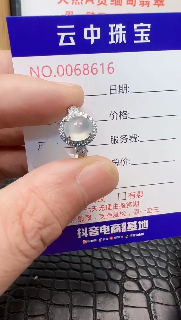 银S925镶嵌戒指翡翠8516