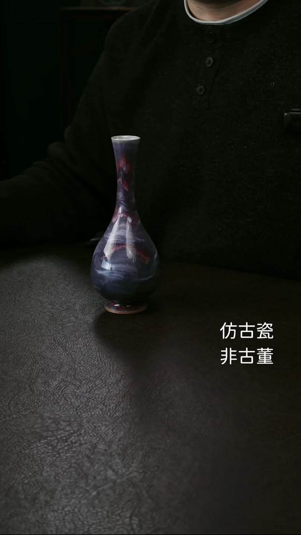 其他窑变紫玉净瓶76