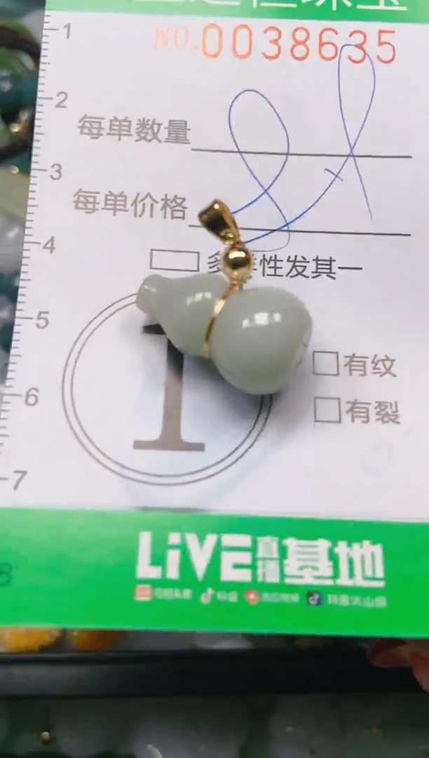 【闪购商品】翡翠颈饰未镶嵌闪购0038635