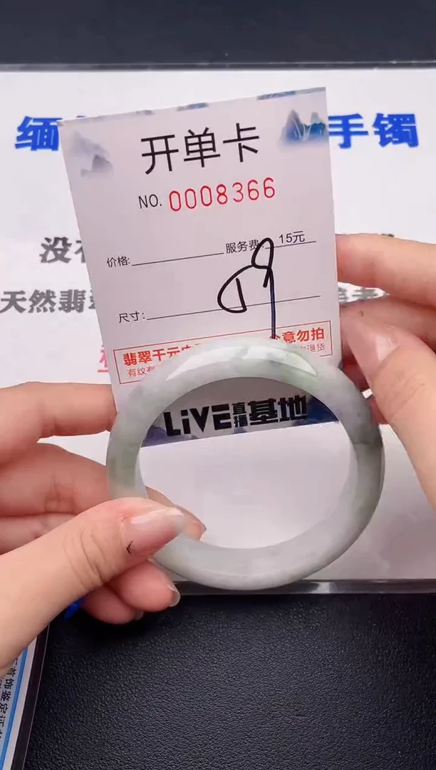未镶嵌手镯翡翠66