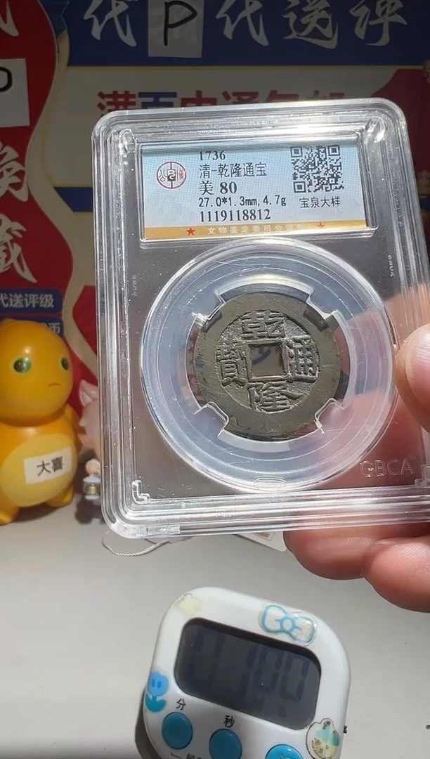 铜?***?大喜包老保真乾隆大样