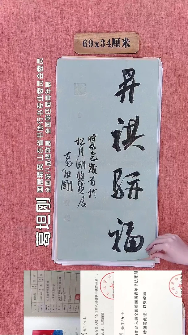 书法281          葛老师书法作品