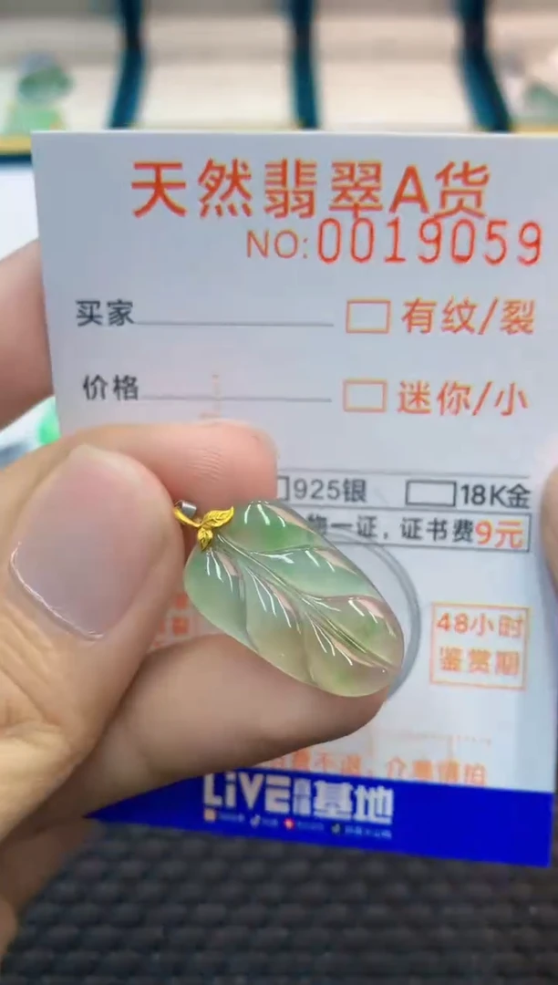 翡翠18K金镶嵌吊坠(不含链)1