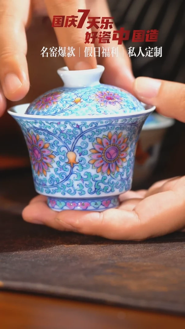 樊匠造器-红炉烧制-斗彩缠枝花卉盖碗2