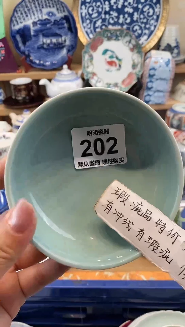 瓷片新号开播  满28包邮  感谢老板支持