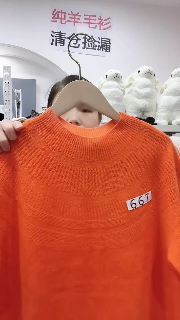 667羊毛衫100-120斤