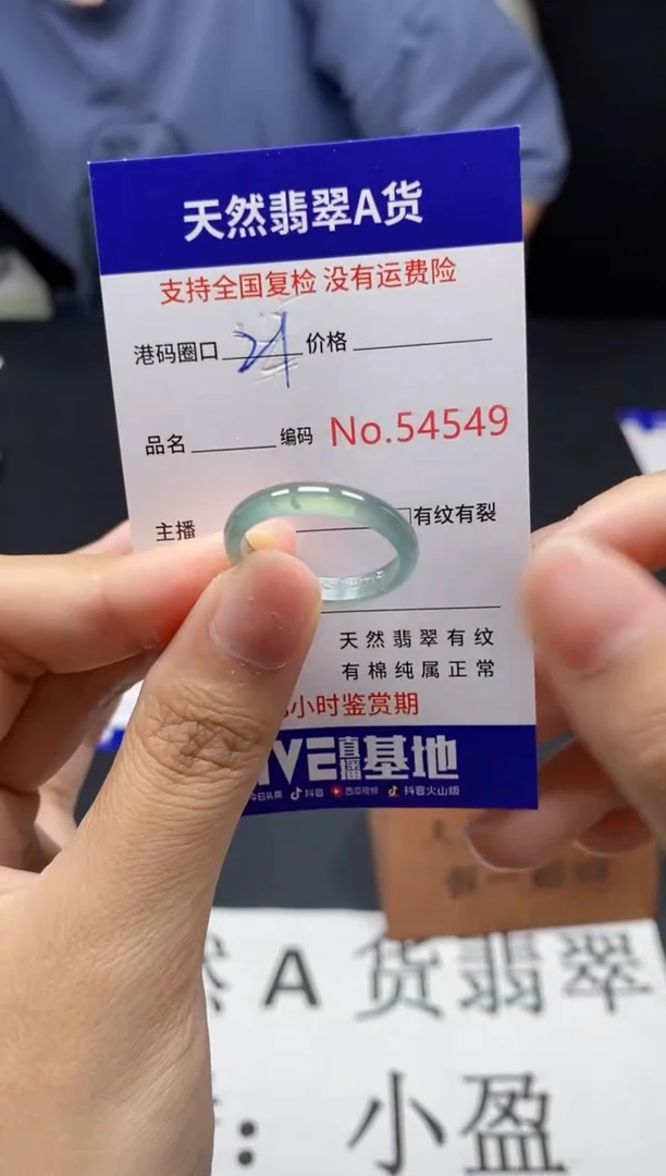 未镶嵌戒指翡翠天然A货翡翠4549