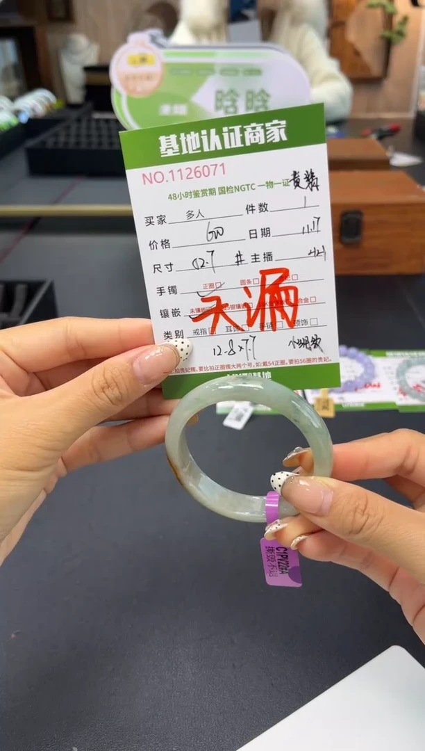 未镶嵌手镯翡翠多人