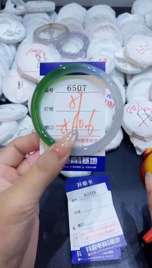 玛瑙/玉髓手镯未镶嵌6507
