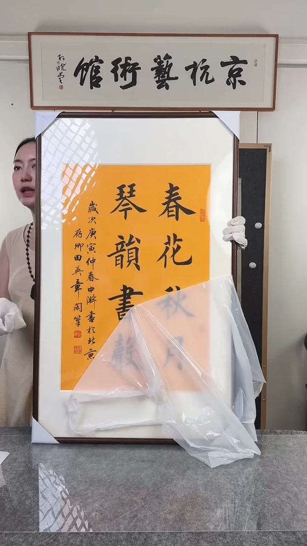 书法田老师   三开   书法