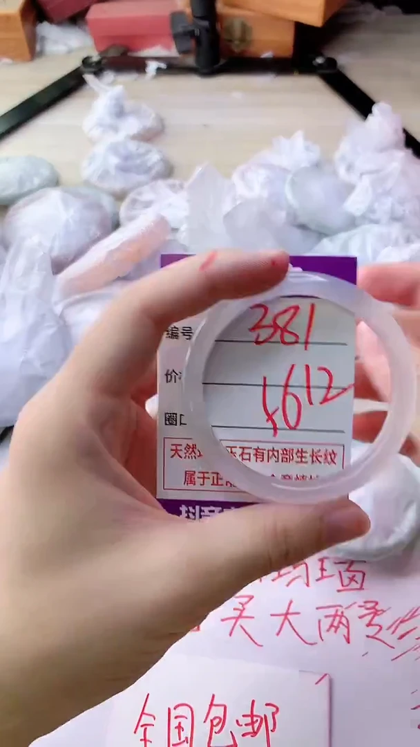 手镯玛瑙/玉髓未镶嵌381