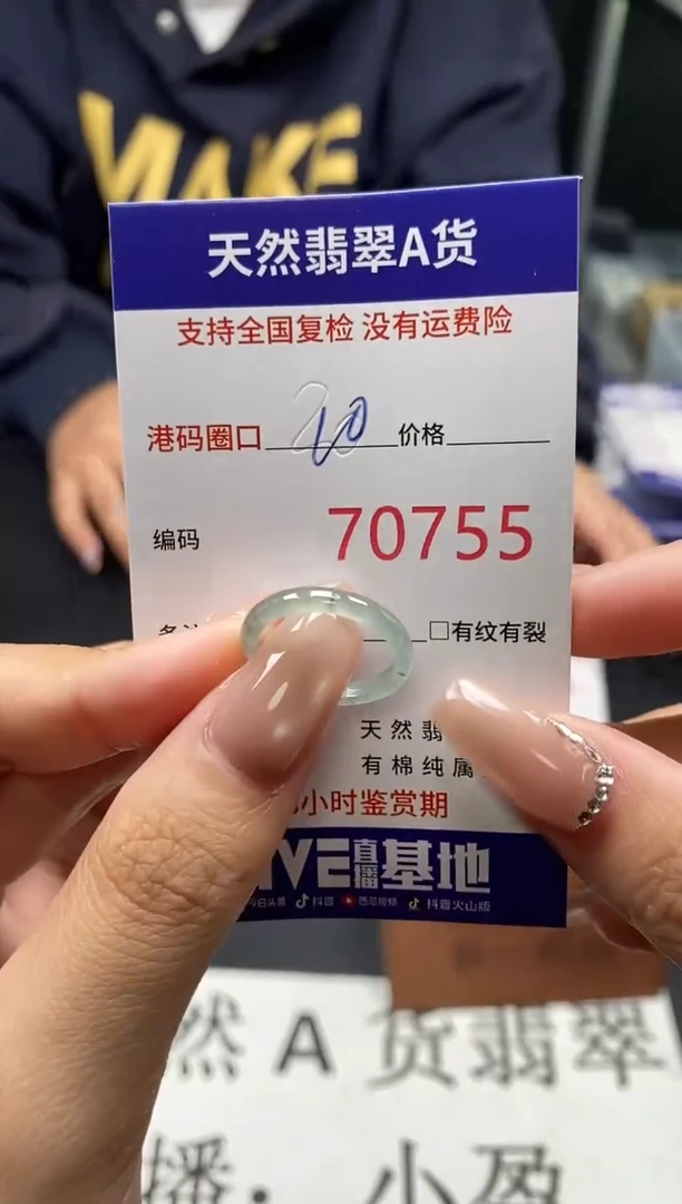 未镶嵌戒指翡翠天然A货翡翠0755