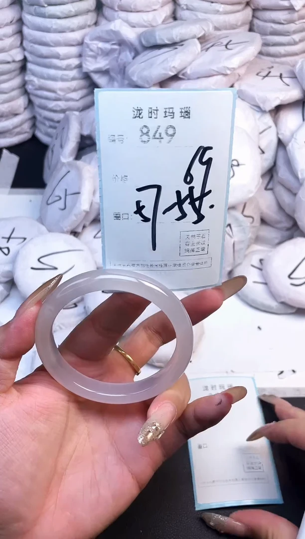 手镯玛瑙/玉髓未镶嵌849