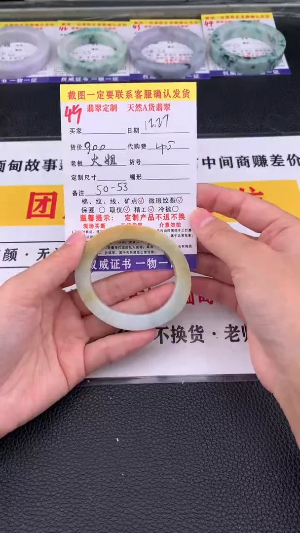未镶嵌手镯定制翡翠45#翡翠手镯定制链接