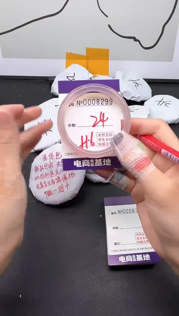 手镯玛瑙/玉髓未镶嵌8299